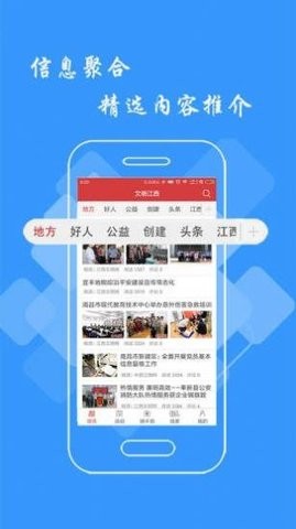 文明江西app官网图片2