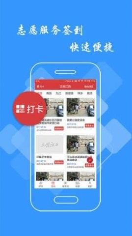 文明江西app官网图3