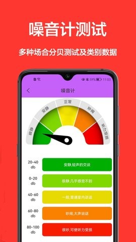 测量仪尺工具官方APP图3