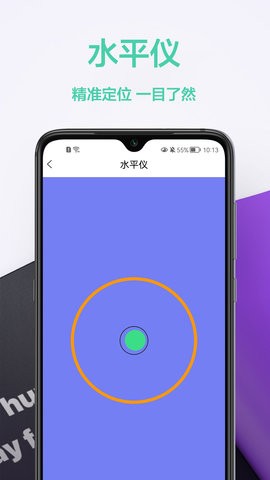 测量仪王安卓版app图1