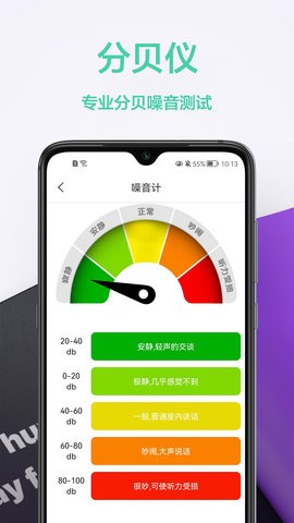 测量仪王安卓版app图3