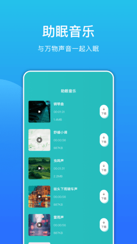 噪音检测分贝仪APP图1