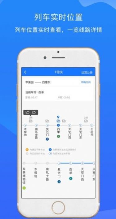 北京轨道交通96123官方版图2