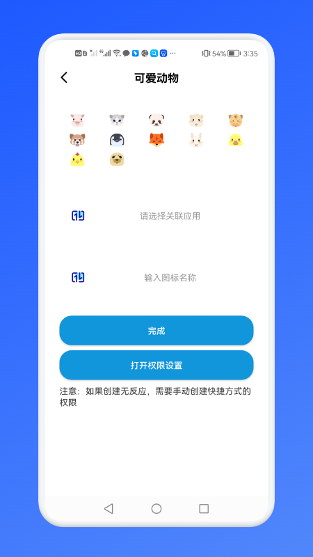 密码账号管理站APP最新版图1