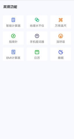 轻松充电管家APP图1