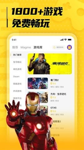 LuckStore游戏盒子APP图1