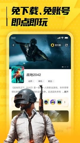 LuckStore游戏盒子APP图2