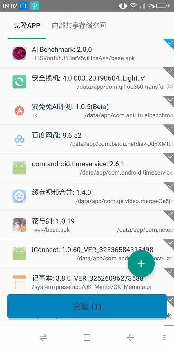 virtualxposed官网版图6