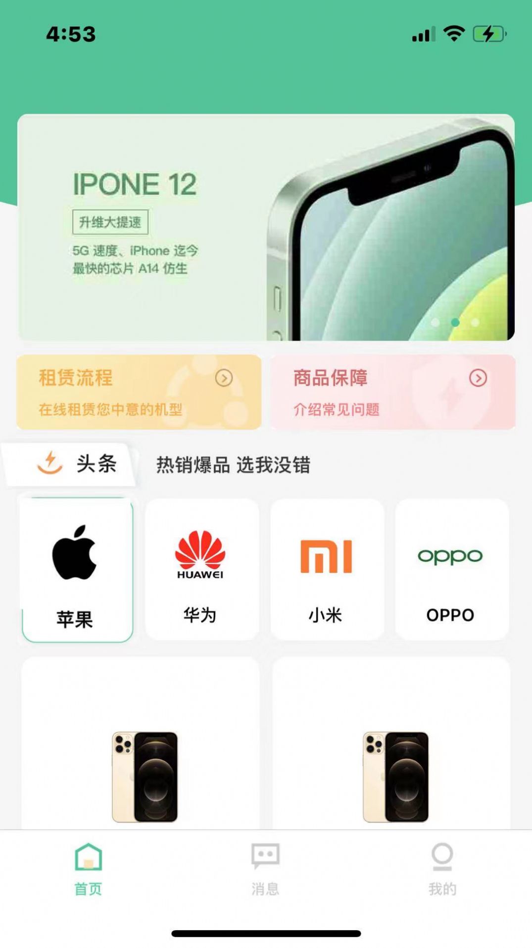 ONE租图3