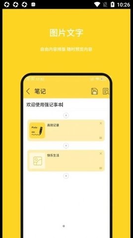 强记事本app最新版图1