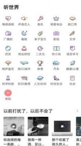 免费有声听书大全软件免费版图1