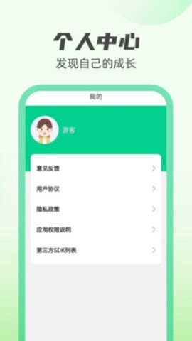 新雨计步APP官方最新版图1