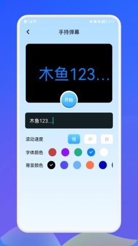 萌盒小工具app官网图片1
