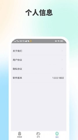 超级充电七天乐APP图片1