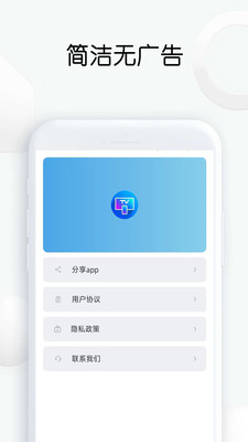 快传投屏手机版图1