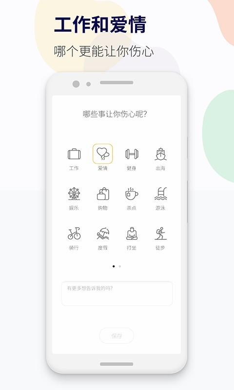 减压心情日记官网版图2