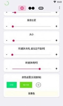 EnergyRing灵动岛官方APP图3