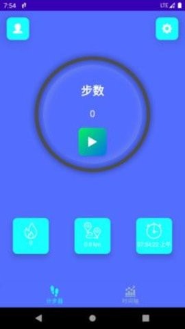 平安计步APP图3