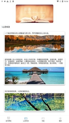 书单必看助手app官方版图3