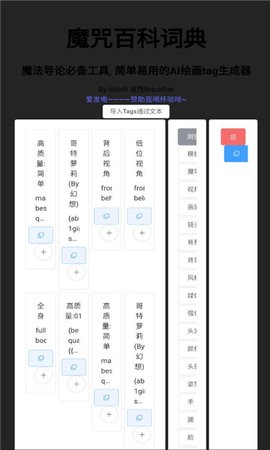 AITag在线生成器APP图片2