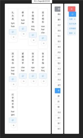 AITag在线生成器APP图3