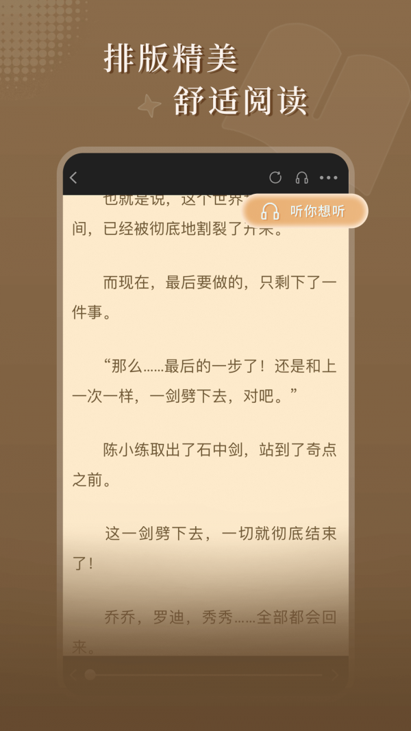 达文免费小说app官方版图片2