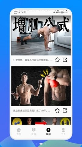 健身管理官方APP图3