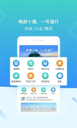 i武当官方APP图3