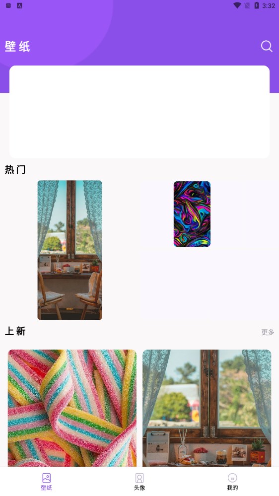 蛮多壁纸最新版图1