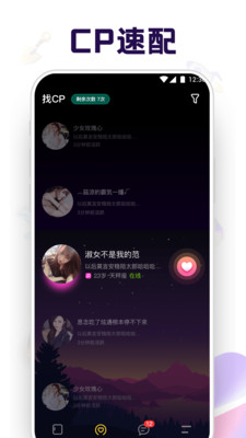 音对语聊app官方版图2