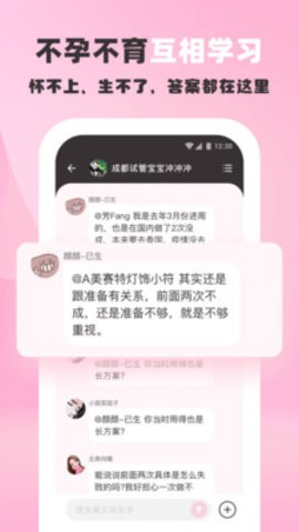 姐妹团官方APP图1