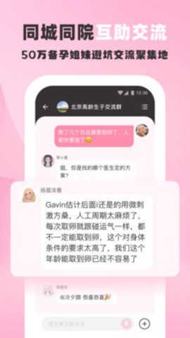 姐妹团官方APP图2