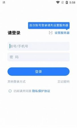 电科智能园租车服务app官方图1