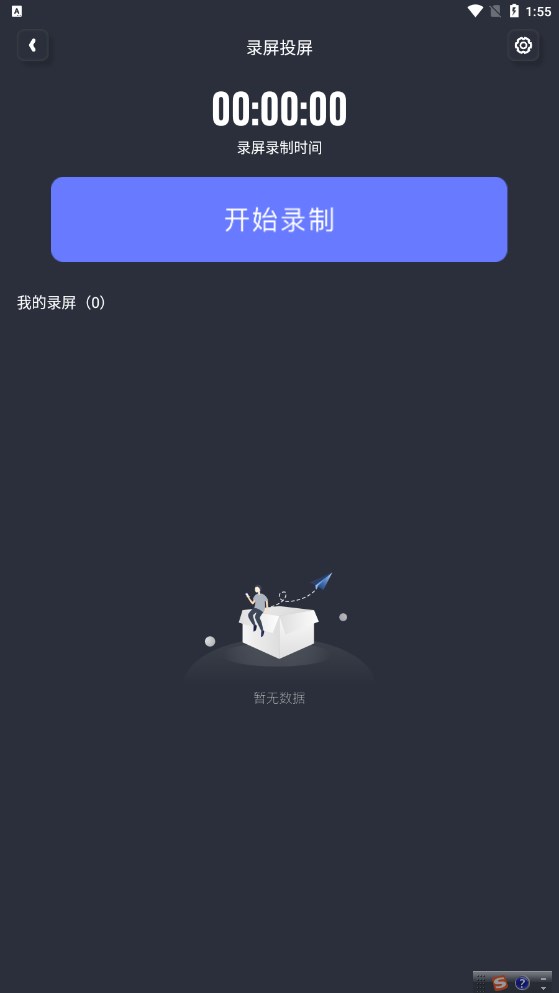 随心控官网版图片2