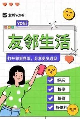 淘粉生活友邻yoni官方版图3