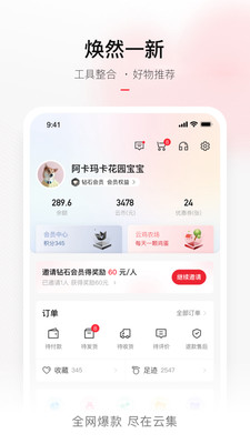 云集电商app官方版图片2