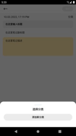 i瓜大笔记官方APP图片1