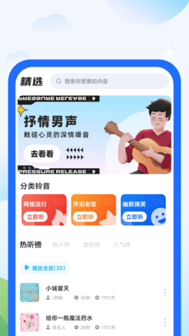 柠檬充电官方APP图3