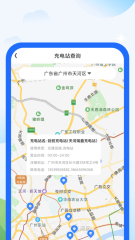 柠檬充电官方APP图2