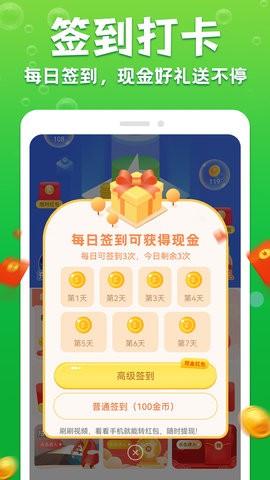 充电赚赚乐app官方图片1