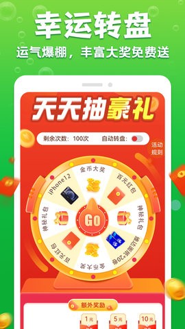 充电赚赚乐app官方图3