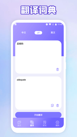 成人英语口语APP图1