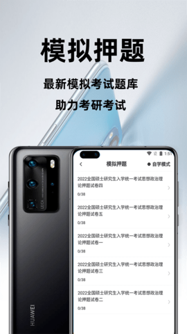 考研政治百分题库APP手机版图1