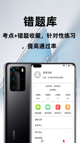 考研政治百分题库APP手机版图3