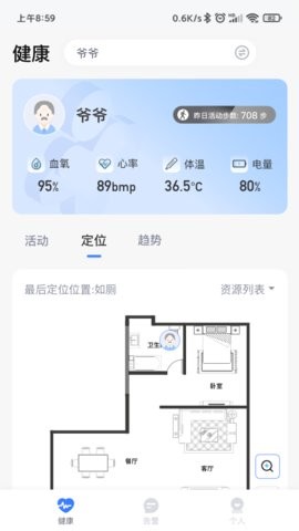 1CARE健康APP官方版图1