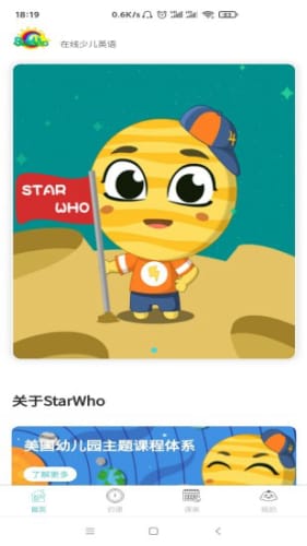 starwho少儿英语图3