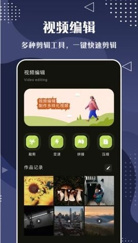 片库视频编辑免费APP图2