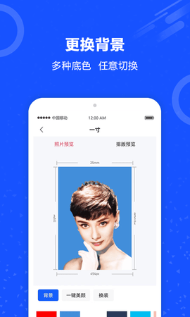 制作证件照APP图片2