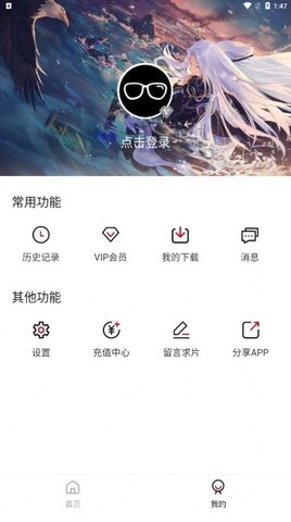 InvBo免费最新版图片1