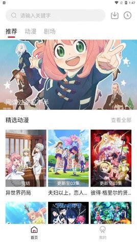 InvBo免费最新版图3